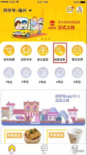 如何利用网络技术研发乘定制公交出行