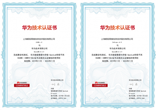 新炬网络 国内首家获得华为GaussDB全线能力认证，引领网络技术研发新高度